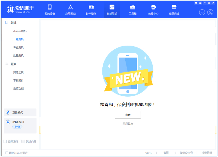延平苹果手机维修分享iOS 16.7.3RC版升级_iOS 16.7.3 RC版一键刷机教程 