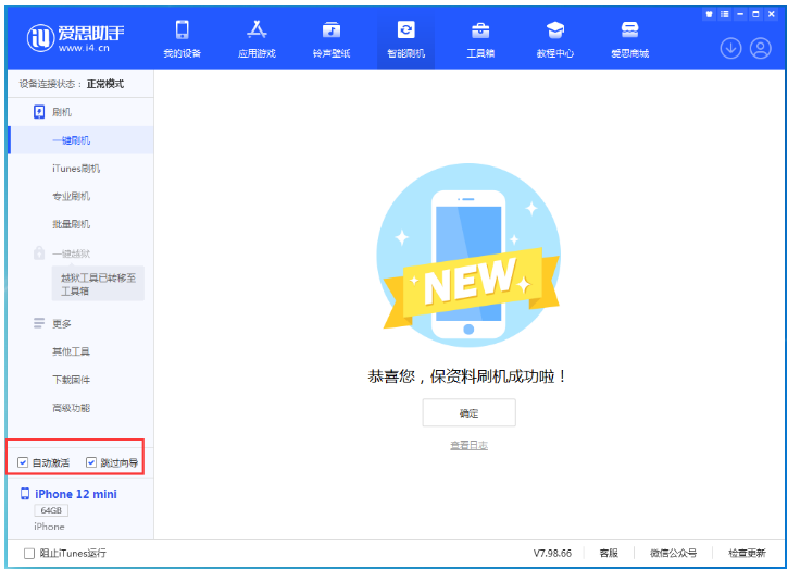 延平苹果手机维修分享iOS 17.2 RC版升级_iOS 17.2 RC版一键刷机教程 