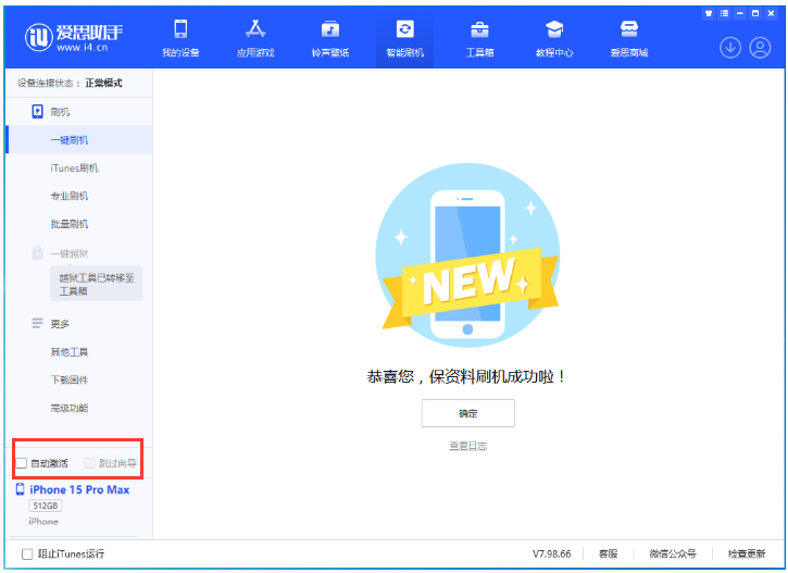 延平苹果手机维修分享iOS 17.1.2 正式版升级_iOS 17.1.2 正式版一键刷机教程 
