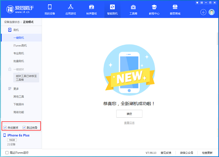 延平苹果手机维修分享iOS 15.7.8 正式版升级_iOS 15.7.8 正式版一键刷机教程 