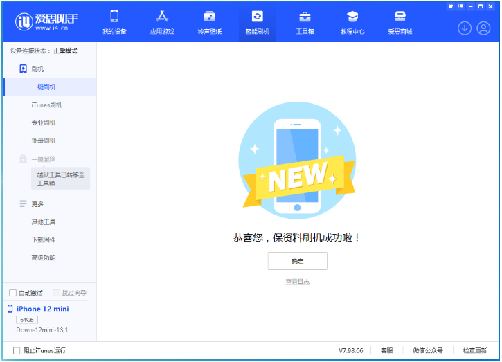 延平苹果手机维修分享iOS 17测试版升级_iOS 17测试版一键刷机教程 