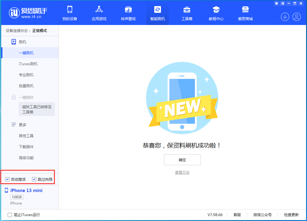 延平苹果手机维修分享iOS 16.2测试版升级_iOS 16.2测试版一键刷机教程 