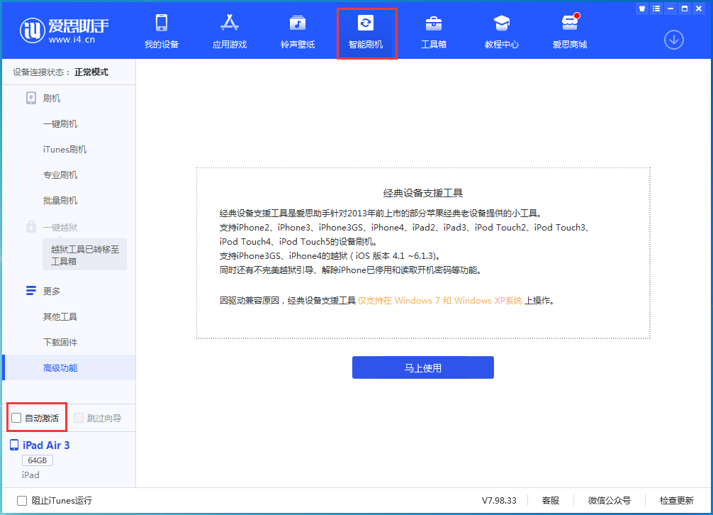 延平苹果手机维修分享iOS 15.1 正式版升级_iOS 15.1 正式版一键刷机教程 