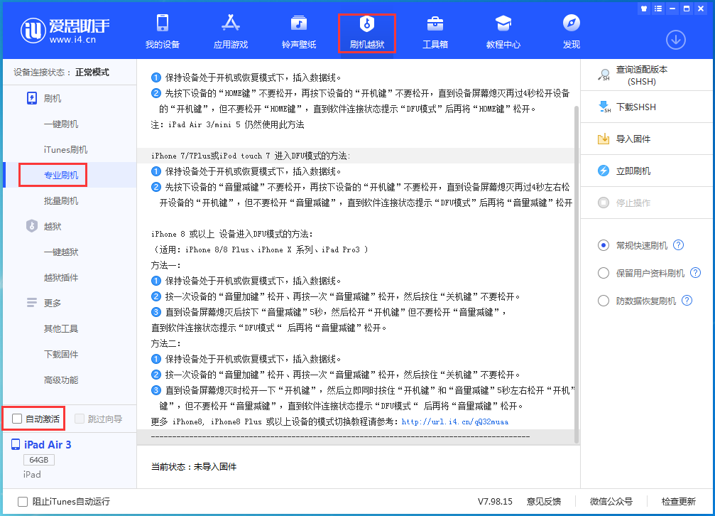 延平苹果手机维修分享iOS 14.5 测试版_iOS 14.5 测试版一键刷机教程 