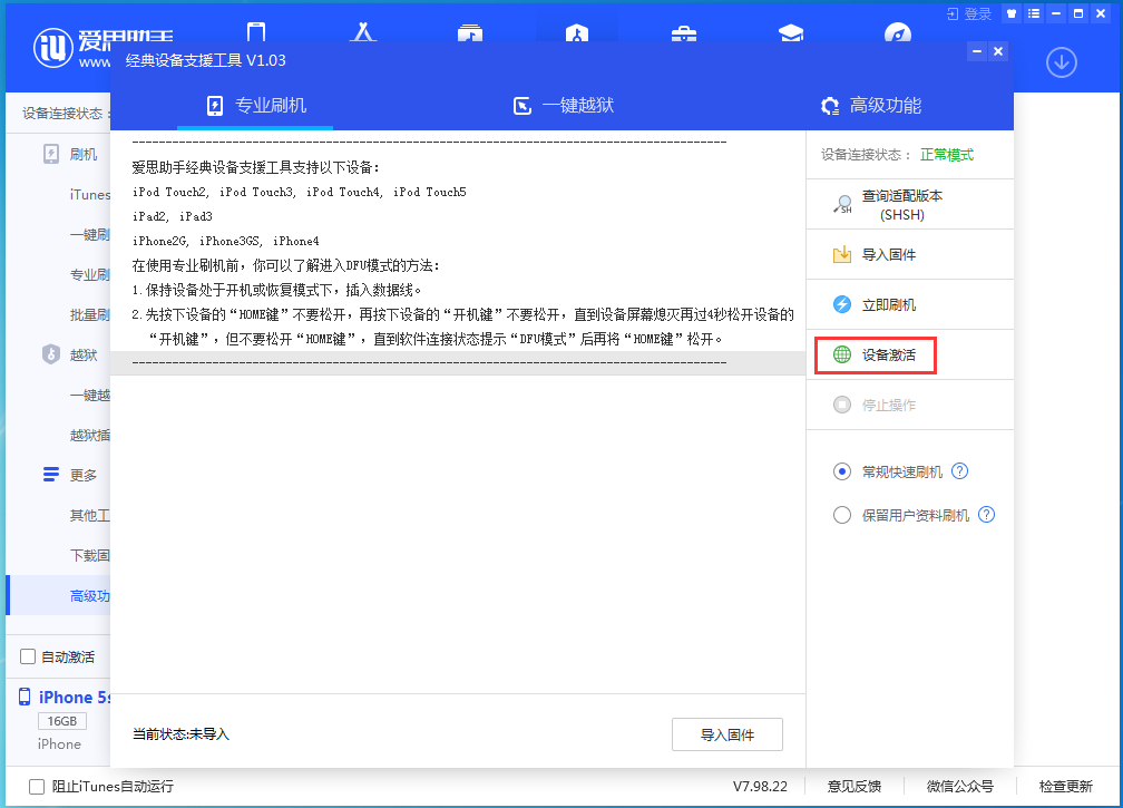 延平苹果手机维修分享iOS 12.4.9正式版_iOS 12.4.9 正式版一键刷机教程 