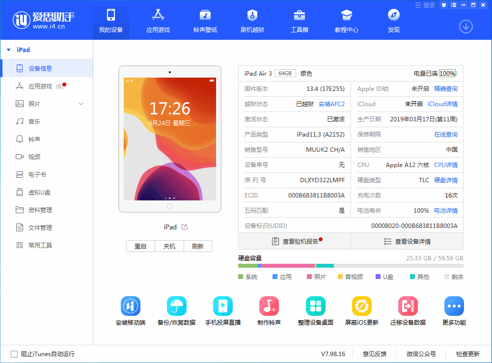 延平苹果手机维修分享iOS 14 测试版_iOS 14 测试版一键刷机教程 