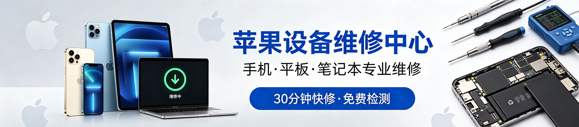 延平苹果手机维修服务地址查询